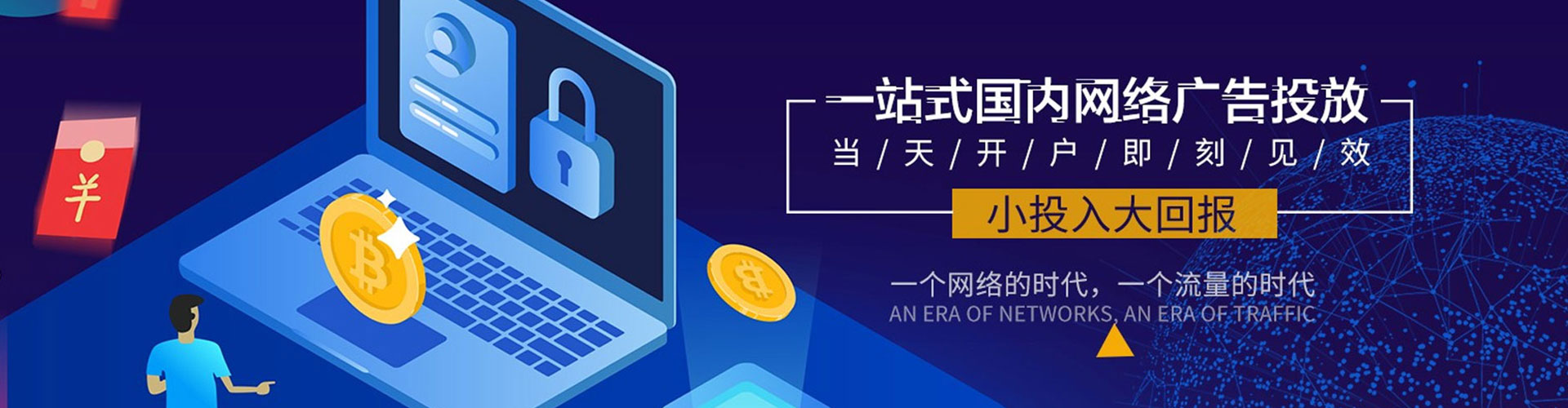 公安百度竞价排名